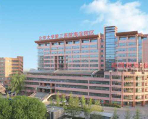 温州供卵官方网站 温州第三代试管包男孩价格 ‘30b超单看男女’